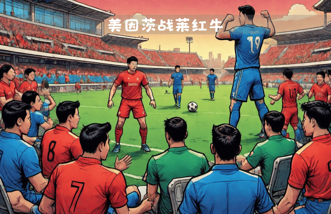 德甲劲旅在客场逼平强敌保持不败